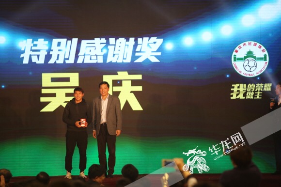 重庆赛区年度盛典排名,重庆足球联赛冠军名单