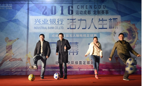 成都蓉城cctv5足球之夜五人制,成都社区足球五人制总决赛