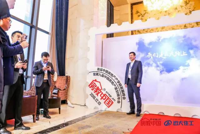 看懂了今天大佬们说的60句金句，你就看懂了整个中国房地产｜首届中国房地产产学研发展峰会