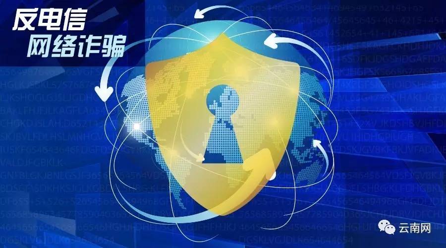 不转账不上当,不转账就不会被骗