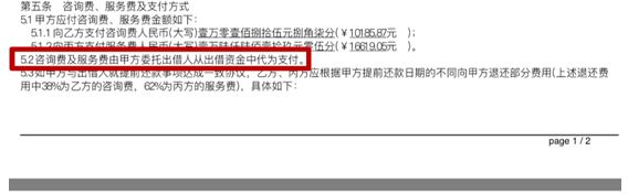 宜信普惠收取高额服务费合法吗,宜信收取的服务费担保费合法吗