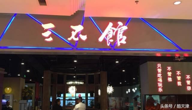 天津津菜馆推荐,天津最正宗的津菜馆