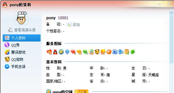 五位数QQ价值30万！看看您的QQ现值多少钱？