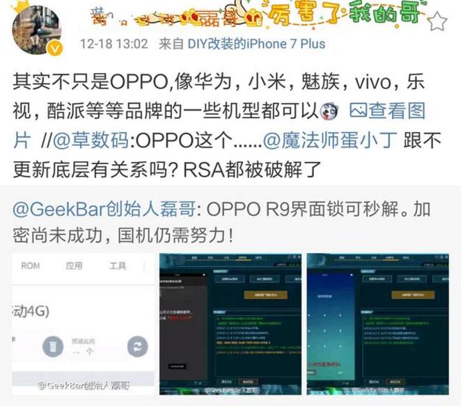 手机安全漏洞曝光,安卓手机曝严重漏洞