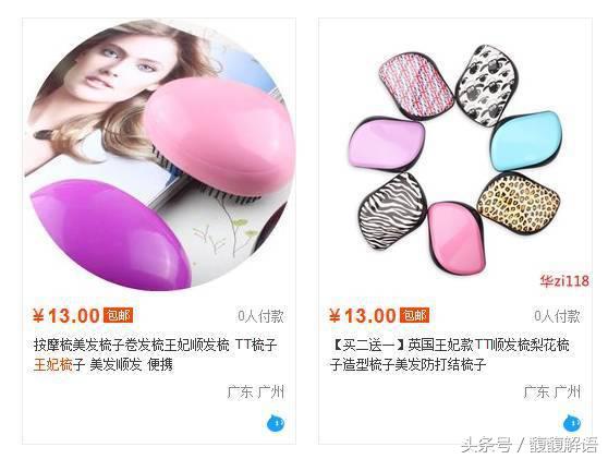 特别贵但是好用的梳子,100块能够买到什么