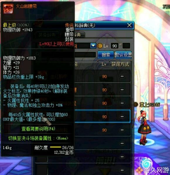 dnf100史诗防具改版后套装排行榜,dnf90防具战力加多少