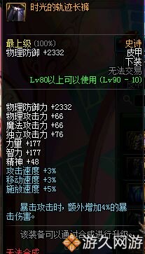 dnf100史诗防具改版后套装排行榜,dnf90防具战力加多少