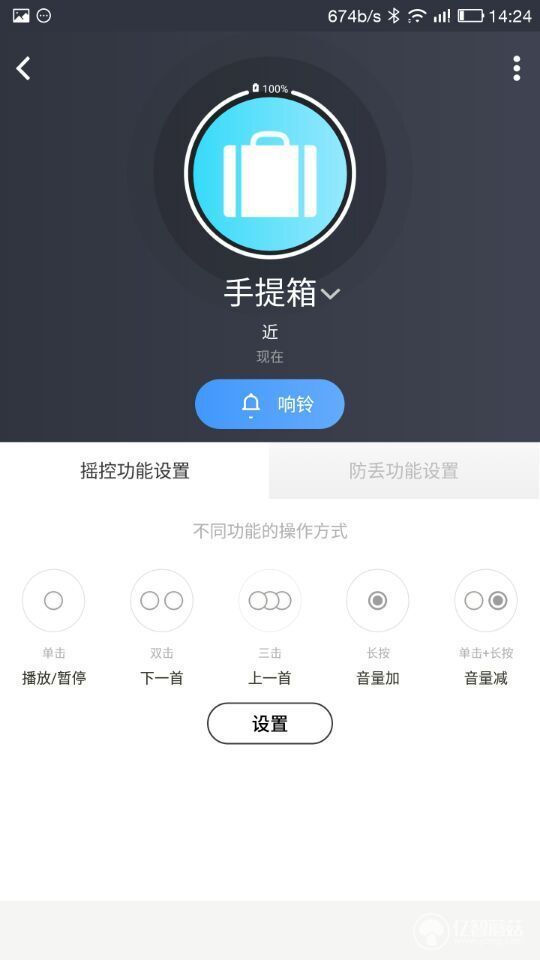 小觅智能防丢器,智能迷你防丢器