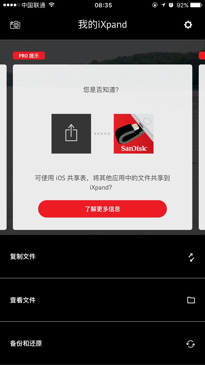 闪迪苹果手机u盘256gb好不好,闪迪欣享手机闪存盘