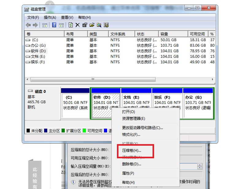 安装win7硬盘分区选择mbr还是guid,win10装win7需要更改硬盘分区吗