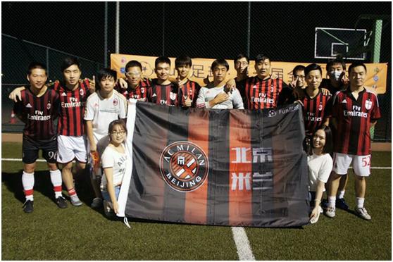 北京米兰球迷会,北京国际米兰球迷会
