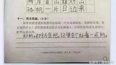 考试题“爸妈生二胎好吗”？小学生们的答案真是让家长扎心