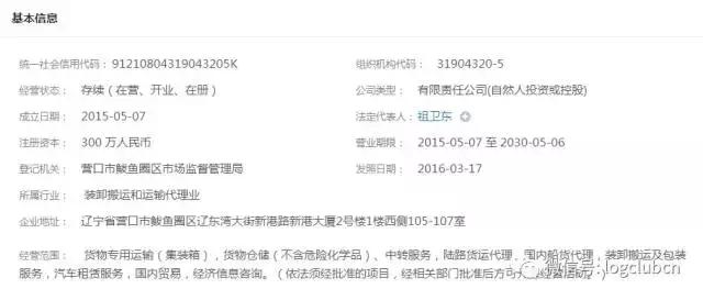 第十波|(含12省市143家)河南、辽宁无车承运人名单!