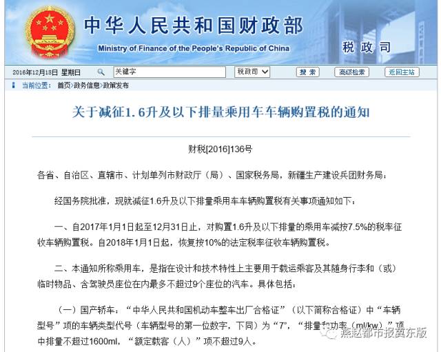 购置税2018年新政策解读视频,购车购置税有新政策吗