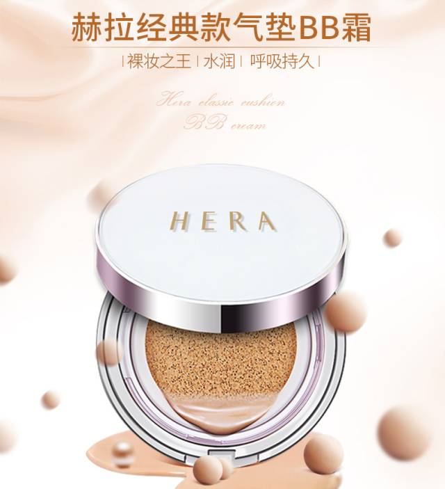 全智贤用的气垫粉底,全智贤用赫拉气垫