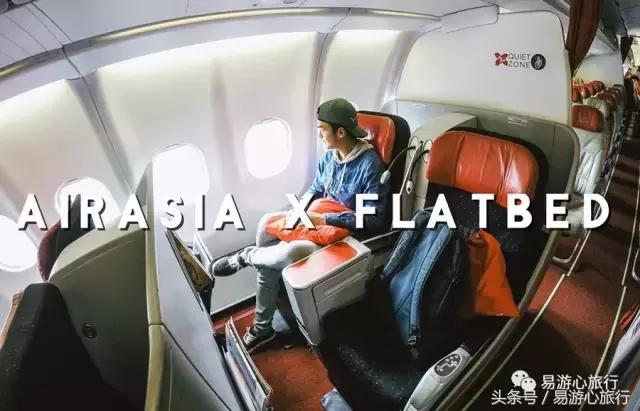 亚航公务舱去哪里便宜,亚航头等舱怎么样