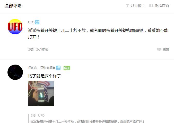 小米4开机进不去recovery,开机失败需要重启