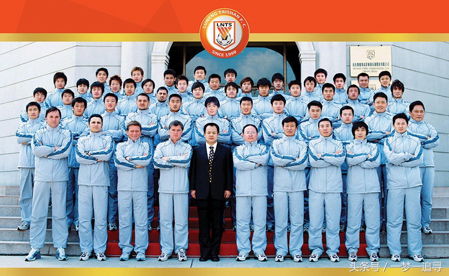回顾山东鲁能泰山队历年全家福，人在变，心不变！