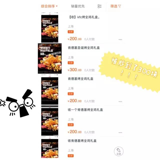 kfc第一只烤全鸡多少钱,kfc肯德基团购套餐烤全鸡