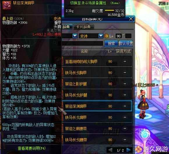 盘点dnf神级欧皇,dnf最难打的十大史诗