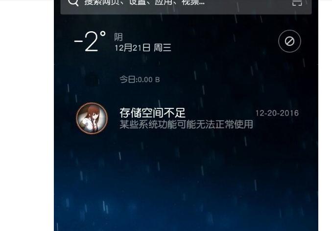 小米手机存储空间不足怎么办,小米手机存储空间不足提示怎么关