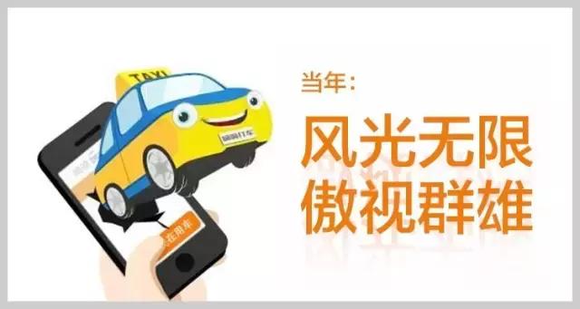 共享出行滴滴,滴滴共享出行现状