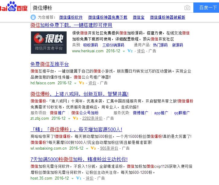 做微信推广靠谱吗,微信推广运营策略