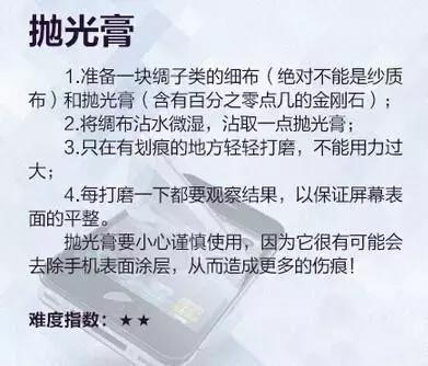 电话手表屏幕划痕如何修复,手机屏幕上有个划痕怎么消除