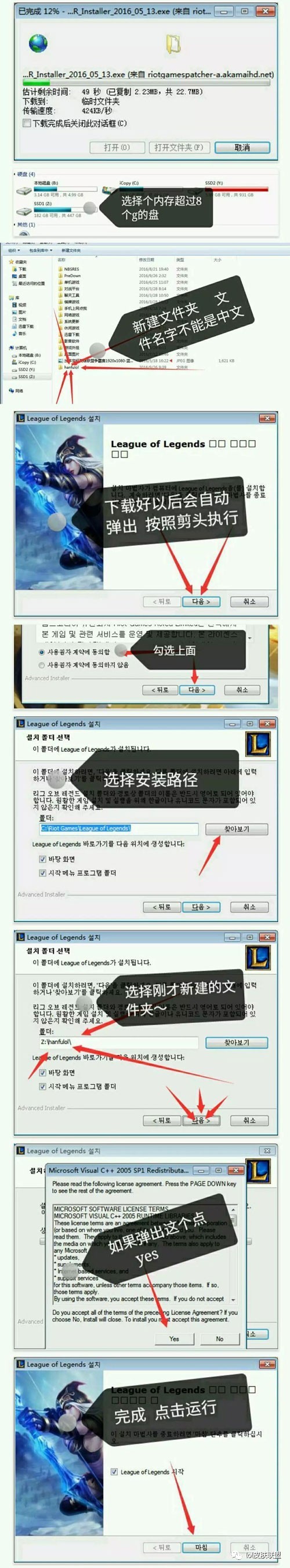 lol韩服外服怎么下,lol怎么玩韩服或者台服