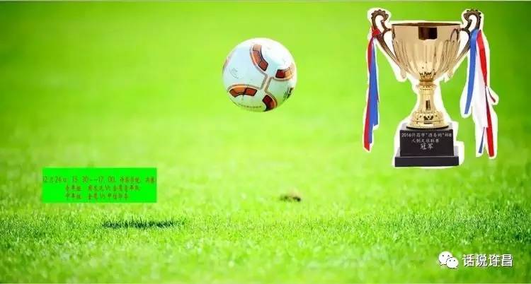 为什么说足球是一种信仰,我们热爱足球绝不是说说而已