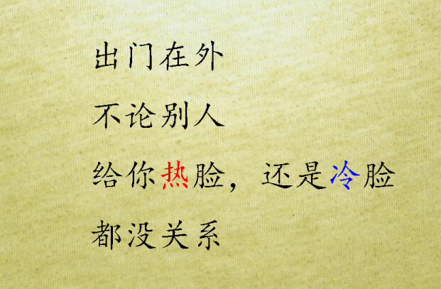 做人将心比心人心换人心,做人处事要将心比心才能以心换心