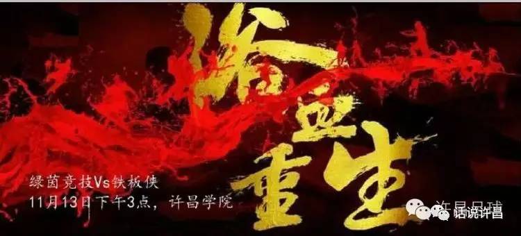 我爱足球话题,为什么说足球是一种信仰