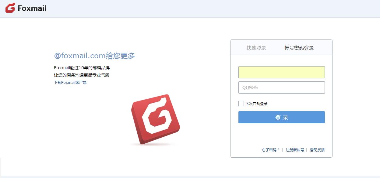 互联网邮箱地址,互联网电子邮箱