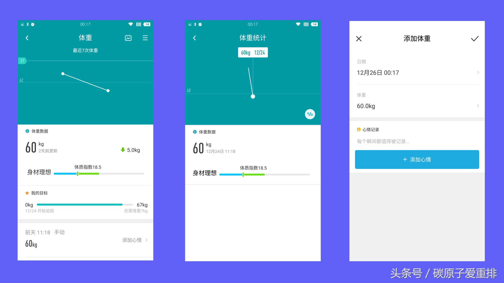 乐心运动手环mambo微信版,乐心mamb05智能手环