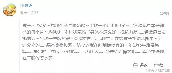 成都养小孩家庭花销多少钱,成都养小孩费用多少钱