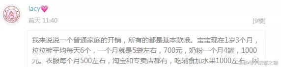 成都养小孩家庭花销多少钱,成都养小孩费用多少钱