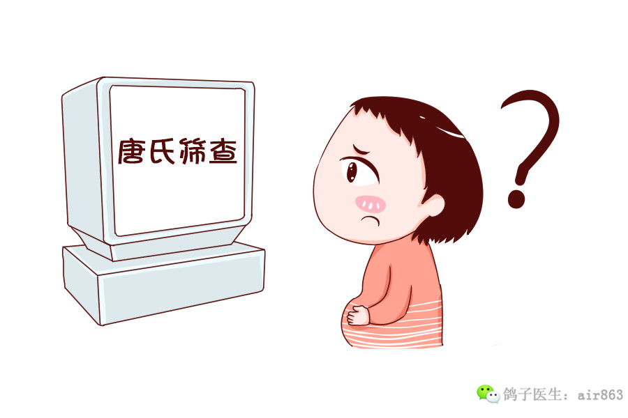 孕前筛查就是唐氏筛查吗,唐氏筛查到底是筛查什么
