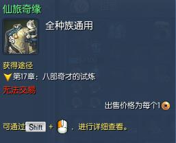 剑灵衣服要如何入手,剑灵衣服