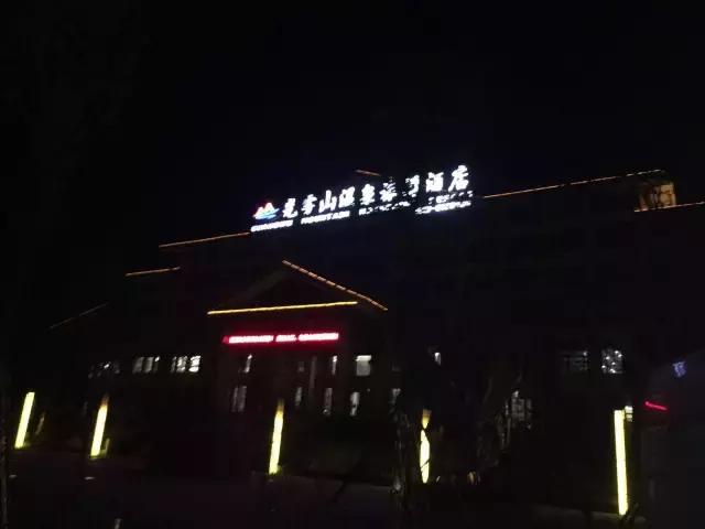 光雾山温泉度假村,光雾山景区徒步游记