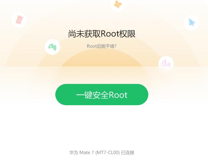 root精灵如何使用教程,一键root操作方法