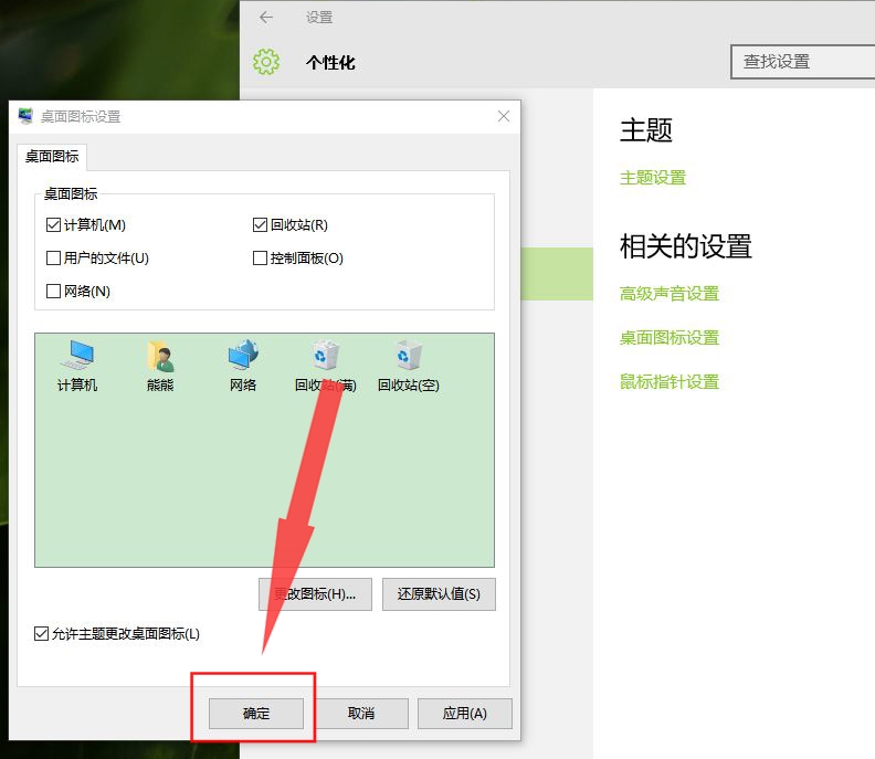 电脑桌面图标怎么恢复出厂设置,电脑桌面图标怎么恢复原位置