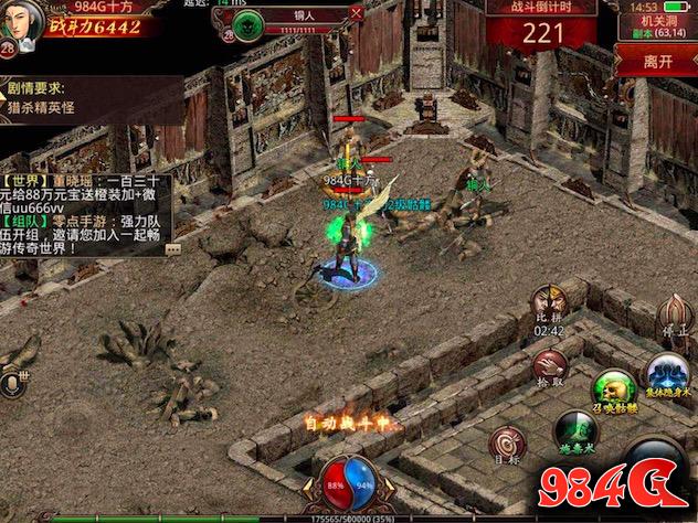 传奇世界手游值得玩吗,传奇世界手游怎么样