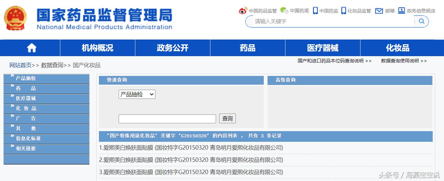 夏日美白面膜平价好用吗,今年最新爆款美白面膜