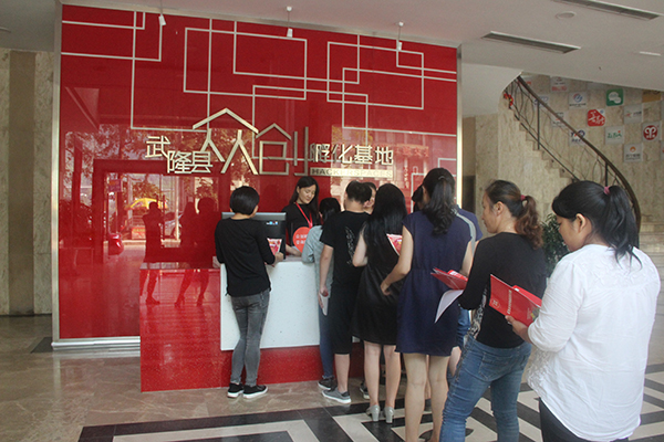 武隆县重点项目,重庆武隆2018年重点项目建设