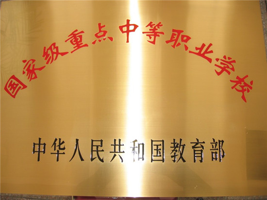 青岛教育总评榜,青岛高新职业学校在青岛排第几