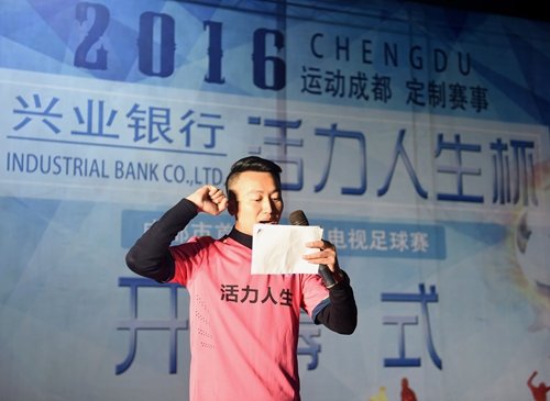 成都2021年五人制足球比赛,成都五人制足球队