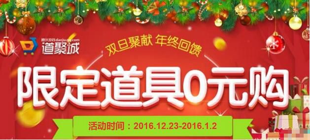 《CF》限定道具0元购0元买苍雷活动攻略详解
