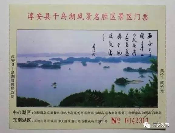 千岛湖的历史记忆,千岛湖历史记忆