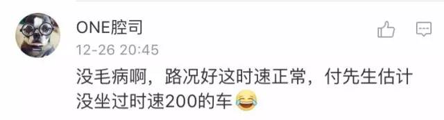 今朝上海｜嚇宁！34分钟狂开52公里，差头司机深更半夜白相“头文字D