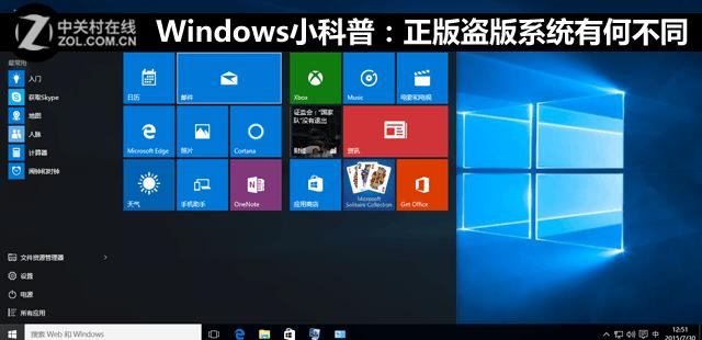 windows盗版和正版有什么区别,windows11正版和盗版的区别